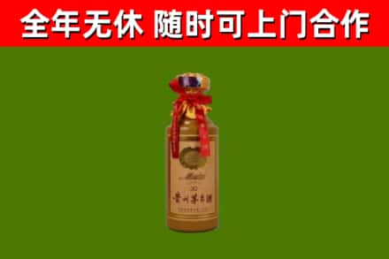 天祝县烟酒回收30年茅台酒.jpg