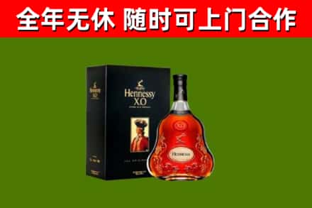 天祝县烟酒回收轩尼诗XO.jpg
