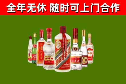 天祝县烟酒回收八大名酒.jpg