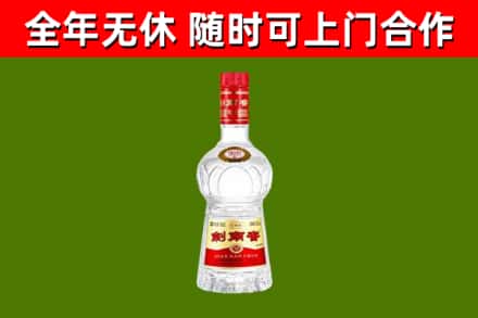 天祝县烟酒回收剑南春水晶剑2.jpg