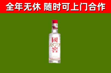 天祝县烟酒回收1573酒.jpg
