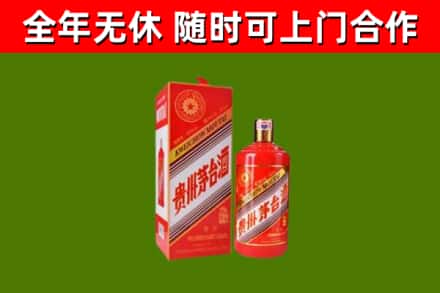 天祝县烟酒回收生肖茅台酒瓶.jpg