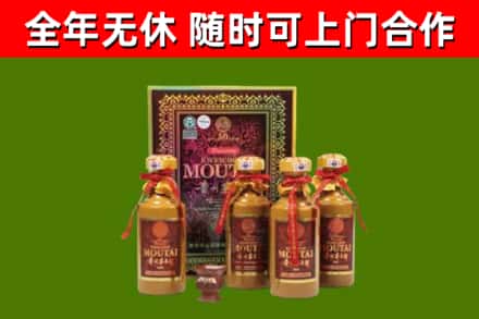 天祝县烟酒回收50年茅台酒.jpg