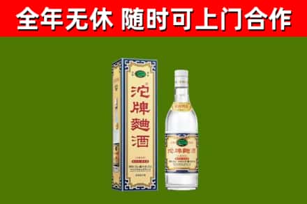 天祝县烟酒回收80沱牌曲酒2.jpg