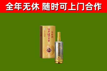 天祝县烟酒回收百年泸州.jpg