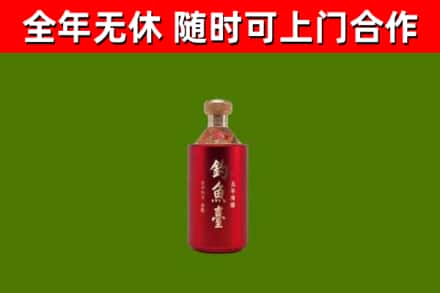 天祝县烟酒回收钓鱼台.jpg