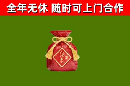 天祝县回收酒鬼酒
