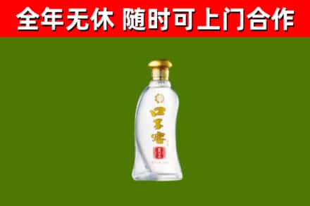 天祝县回收口子窖