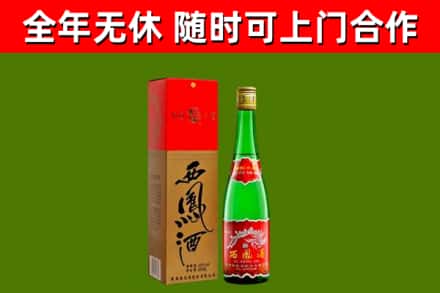 天祝县回收西凤酒