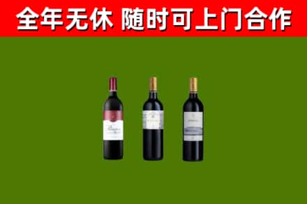 天祝县回收拉菲红酒
